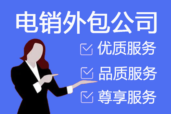 合肥400客服外包公司选择标准