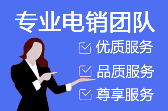 合肥什么是客服外包，如何选择一个靠谱的公司