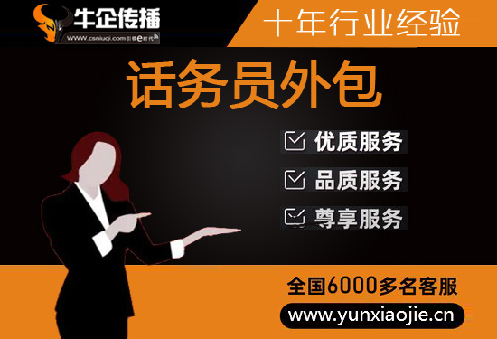 合肥电话客服外包多少钱一个月
